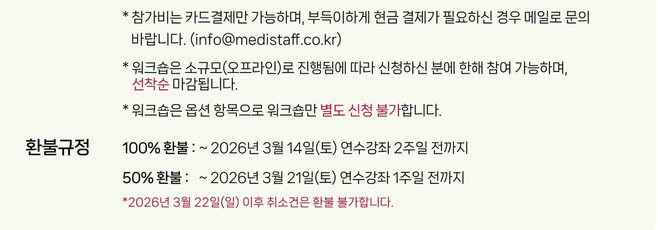 사전등록 - 하단